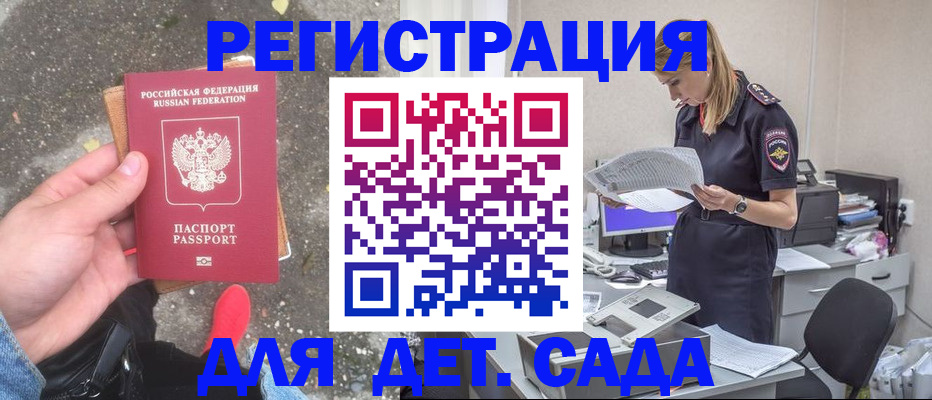 прописка в квартире в Бугульме